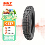 正新轮胎CST 3.75-12 6PR C137 TT 普通电三轮车外胎 适配奥克/闪电客
