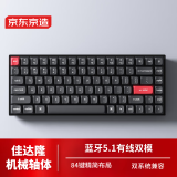 京东京造 K2蓝牙双模机械键盘 84键75配列 背光红轴 佳达隆轴体 Mac/iPad键盘 办公键盘