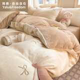 雅鹿·自由自在（Yalu&Freedom）牛奶绒四件套冬季 小清新刺绣加厚保暖毛绒床单被套床品 刺绣-蝴蝶结奶白咖 1.5/1.8m床单四件套(被套2*2.3m)