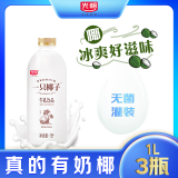 光明 一只椰子 巧克努力 荔志桃桃  低温风味牛乳饮品 一只椰子1L*3家享装