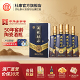 杜康【官方】白酒酒祖15窖区50度浓香型酒500ml*4瓶整箱装送礼宴请 50度 500mL 4瓶 整箱装