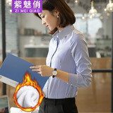 紫魅俏加绒衬衫女长袖条纹职业正装衬衣修身显瘦棉质加厚保暖打底工作服 蓝色条纹(加绒) L (建议105-115斤)