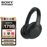 索尼（SONY） WH-1000XM4无线蓝牙耳机智能降噪头戴式高解析度重低音耳麦 电脑游戏办公网课学习出街图书馆宿舍 黑色