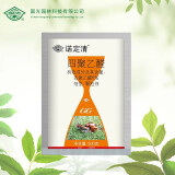 国光诺定清6%四聚乙醛蔬菜草坪盆栽花卉家用庭院杀蜗牛药鼻涕虫蛞蝓杀虫剂500克