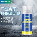 标燕精密工业电子仪器DZHB33X环保清洁剂洗板S水手柄漂移修复电路清洗剂450ML