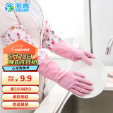 雅高 洗碗手套加绒 加长型保暖款家务手套 橡胶皮手套