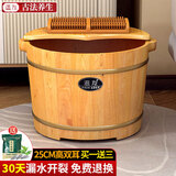 温友泡脚桶木桶泡脚木盆洗脚盆家用保温足浴盆香柏木质足浴实木泡脚盆 25cm双耳+按摩珠+实木盖+艾草