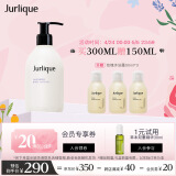 茱莉蔻（Jurlique）薰衣草舒缓身体乳300ML 舒缓温和补水护肤品 