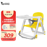 apramo安途美宝宝餐椅儿童餐桌椅可折叠便携椅 婴儿餐椅升级款 马卡龙黄
