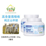 Maxigenes 澳洲美可卓大胖奶蓝胖子高钙奶粉 成人儿童中老年速溶 羊奶粉400g*2罐