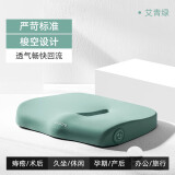 痔疮坐垫屁垫U型防痔疮肛瘘术后医用孕妇缓解尾椎骨折减压褥疮女款办公室男士汽车职场上班久坐透气專用神器 痔疮坐垫(艾青绿)