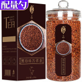 艺佰黑苦荞茶四川大凉山苦芥茶胚芽荞麦泡水喝的养生茶礼盒450克