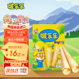 啵乐乐儿童零食宝宝甜筒冰淇淋形夹心饼干韩国进口 香蕉味 6支/盒