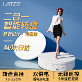 徕兹（LATZZ）摄影拍摄电动转盘旋转展示台直播产品展示转盘静物拍摄台自动旋转可调速二合一遥控充电款