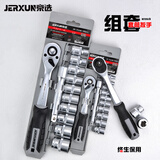 京选（JERXUN）工业级1/4套筒扳手套装小飞快速棘轮扳手组套大飞外六角汽修工具