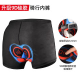ROGTYO自行车骑行内裤男加厚硅胶透气女速干公路车四季护垫裤骑行装备 升级 9D 竞赛款 3XL