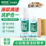 康思嘉小白鞋清洗剂神器去污增白去黄刷鞋清洁剂运动网面鞋清洗剂3件套
