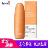 安利（Amway） 唇膏雅蜜多用滋润条唇膏升级雅蜜多用途滋润膏[肌肤打底棒]