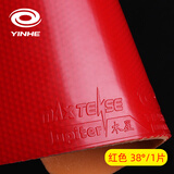 银河银河乒乓球拍胶皮木星3亚洲粘性兵乓球胶皮正手反胶高弹内能免罐 木星3红色【38度单片】送护膜