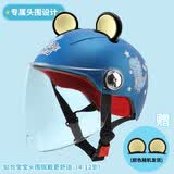 Andes HELMET小孩儿童3c头盔电动车头盔可爱卡通女童夏季防雨女安全帽四季通用 蓝恐龙【3C认证】送耳朵透明中镜 均码