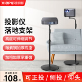 虾皮投影仪支架落地家用投影仪多功能加重落地式支架多角度微型投影机通用床头靠墙设计沙发投影仪架子 直杆款1.2米（80-120cm范围可调节)