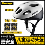 EROADE伊诺德自行车头盔儿童骑行护具护膝加厚套装轮滑板平衡车防摔装备
