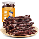 草原村 超干风干牛肉干特产美食品桶装 休闲零食 内蒙古488g*1罐 孜然