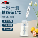 MITIR食品温度计厨房油温计商用烘焙测温计婴儿奶温计洗澡水温计TP679