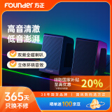 方正FounderHiFi立体声音响 全频双磁喇叭 USB有线桌面音箱 高音质无底噪 笔记本台式机电脑多媒体迷你低音炮