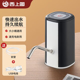 西上图 桶装水抽水器电动抽水机饮水机抽水泵矿泉水纯净水桶吸取水器自动上水压水器 电动款-时尚简约【经典黑】