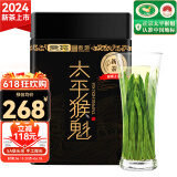 贡苑绿茶太平猴魁头采特级250g2024新茶叶明前手工正宗安徽原产自己喝