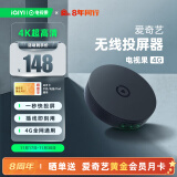 电视果4G爱奇艺手机无线投屏器HDMI音视频同屏传输器 4K高清wifi版适用苹果安卓华为手机