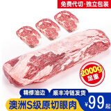 原切牛草饲眼肉整条厚切2000g整块新鲜牛肉进口肉眼牛排 整条1KG 整条发货  不切