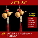 御如意门对门葫芦挂件天然开口葫芦龙头五帝钱挂件真葫芦空心带籽野生小胡芦门窗横床头客厅玄关悬挂配中国结 大门对大门（挂2串不开口）