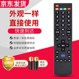 荣升适用乐视通用电视遥控69器39键超级3代超4 X40S X43 X50 X55红外款