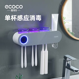ecoco意可可牙刷消毒架电动牙刷智能紫外线杀菌漱口杯带挤牙膏器2110灰