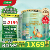 三棵树漆（SKSHU）抗污抗甲醛净味全能全效墙面漆套装51L（厂家直送定制品可调色）