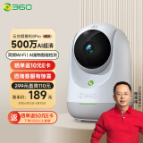 360摄像头 8Pro 500万像素 微光全彩 AI人形侦测 手机查看 双频WiFi 家用监控 云台摄像头 婴儿看护器