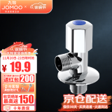 九牧（JOMOO） 卫浴角阀精铜主体厨卫五金配件冷热四分水阀止水阀74055/44055 单冷角阀74055