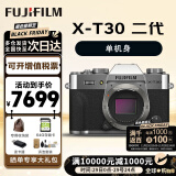 富士（FUJIFILM）X-T30II XT30二代 微单相机 复古照相机 4Kvlog视频录制美颜相机 XT30 II 银色单机身 基础套餐