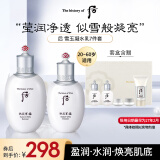 后Whoo拱辰享雪玉凝水乳护肤品7件套盒套装礼盒321ml 水乳套装