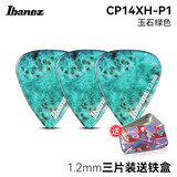 IBANEZ日产依班娜万花筒系列民谣吉他电贝司拨片扫弦速弹吉它配件PICK 【三片装】玉石绿色1.2mm+礼
