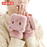 京堂京品 毛绒手套女冬季翻盖半指时尚写字开车棉女生保暖手套防寒毛线