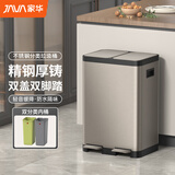 家华厨房分类垃圾桶不锈钢脚踏带盖家用干湿分离6169哑光银18L+18L