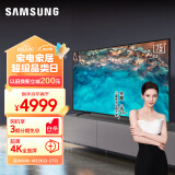 三星（SAMSUNG）75CU8000 75英寸 平板液晶电视 超薄4K全面屏 AI智能补帧 无开机广告 UA75CU8000JXXZ