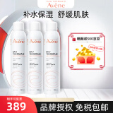 雅漾（Avene） 喷雾补水保湿定妆舒护活泉爽肤水润肤舒缓敏感肌肤 【到手3支】雅漾喷雾300ml