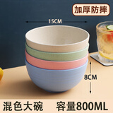 碗防摔家用大号小麦秸秆塑料碗创意个性可爱儿童饭碗甜品汤碗套装 【混色】大碗2个装-直径15CM