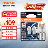 欧司朗(OSRAM) P21/5W LED车灯刹车灯倒车灯转向灯汽车灯泡辅助灯 9457R P21双丝红光 12V2W/0.2W (两支装)