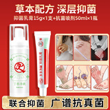 步步为赢抑菌膏皮肤瘙痒抗真菌感染红疙瘩水泡型脱皮型烂脚丫破皮糜烂型 脚臭脚汗脚胀型