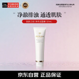 肌肤之钥（Cle de Peau）CPB洗面奶 净采洁面膏125ml(清爽型)效期25年12月 送女友